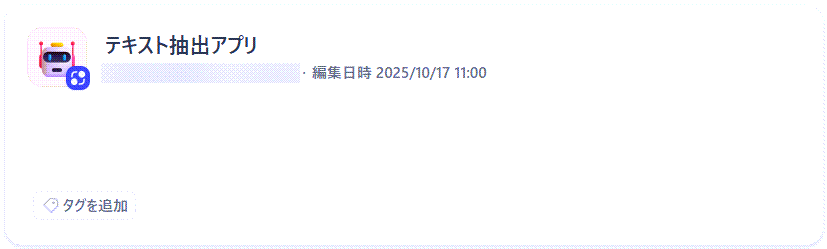 マルチモーダルモデルによる画像処理の基本