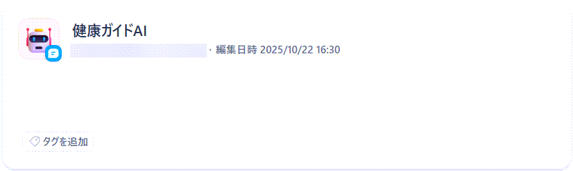 はじめてのRAGアプリケーション開発