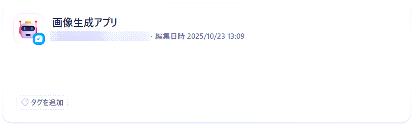 ツール機能の基礎