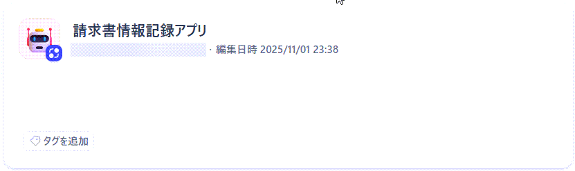 Googleスプレッドシートと連携したデータ管理の基礎